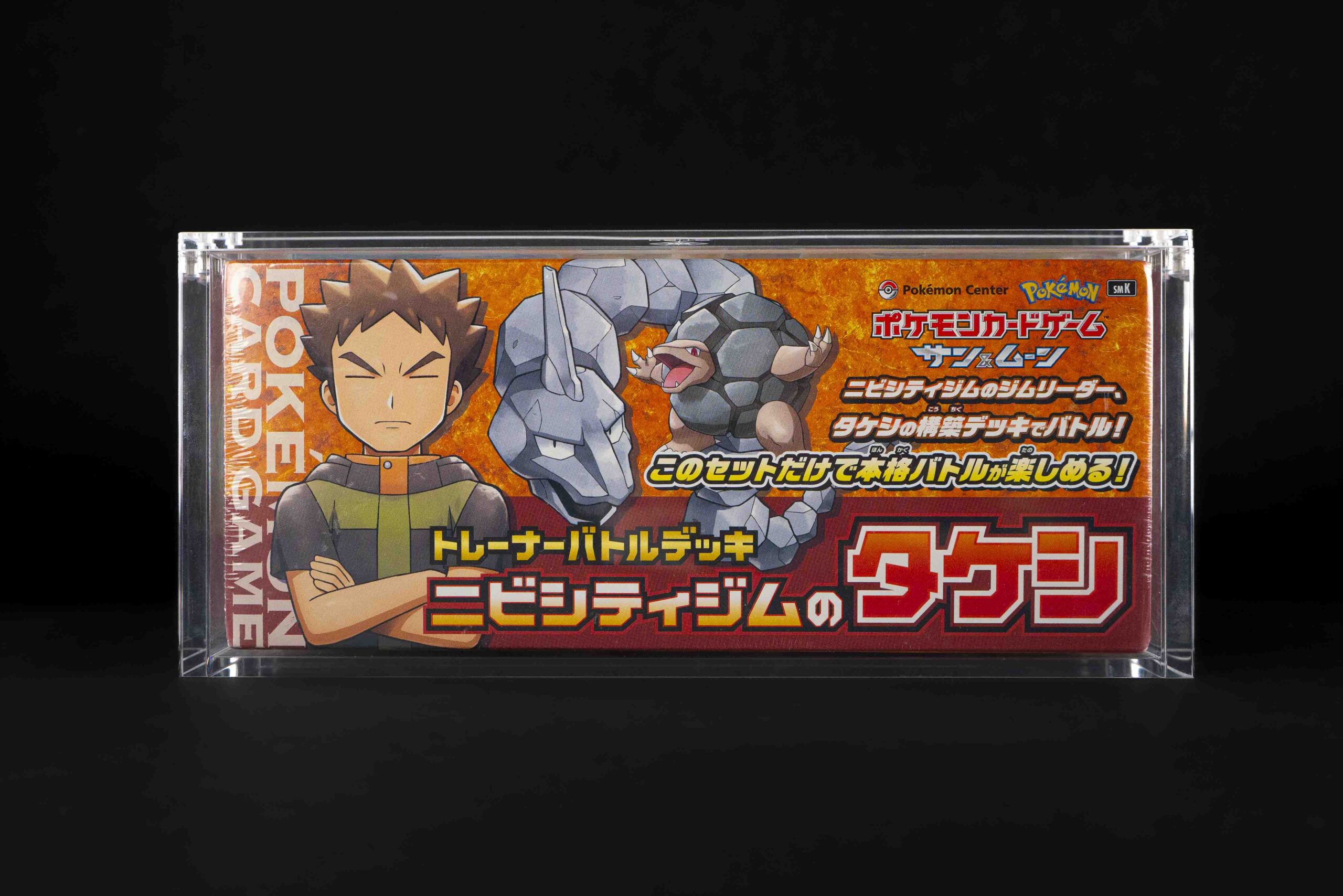 ACRYL CASE – POKEMON SUN MOON TRAINER BATTLE DECK Brock